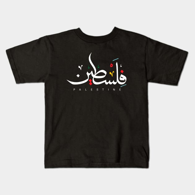 Palestine Kids T-Shirt by osaya